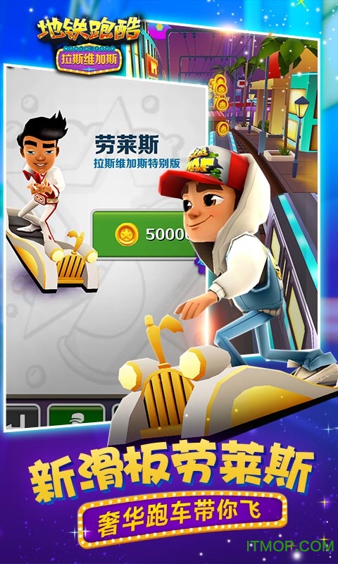 2020年地铁跑酷威尼斯版的图册