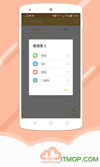 阿尔法蛋智能机器人的图册