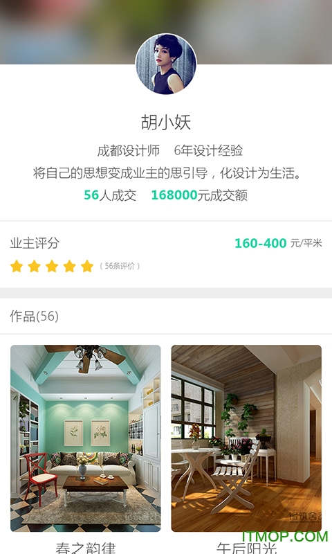 怪家手机版的图册