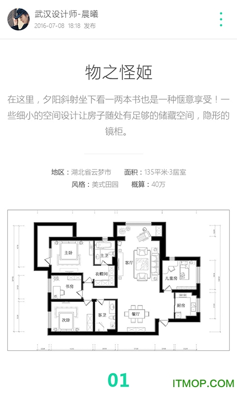 怪家手机版的图册