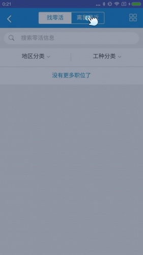 零工帮帮的图册