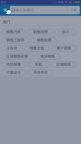 零工帮帮的图册