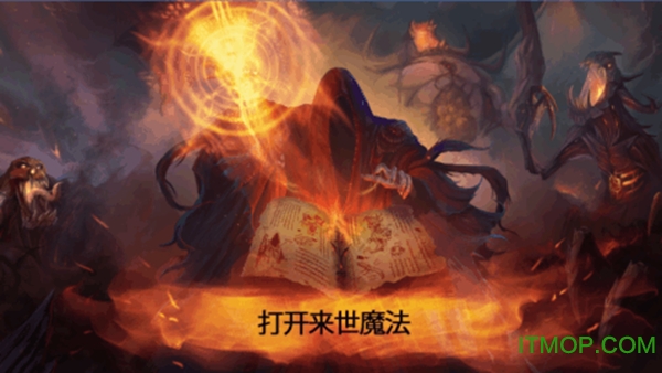 来世手游客户端的图册