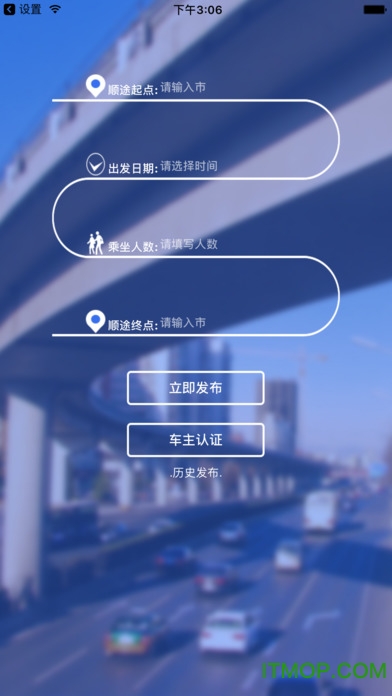 顺途拼车的图册