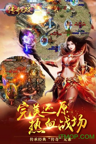 传奇无双飞剑版的图册