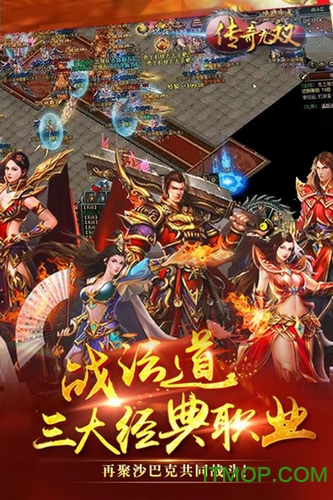 传奇无双飞剑版的图册