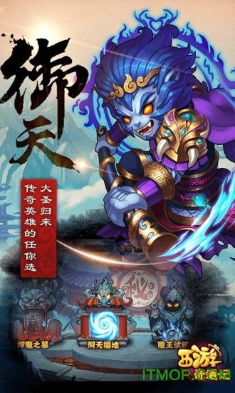 西游奇遇记果盘版的图册