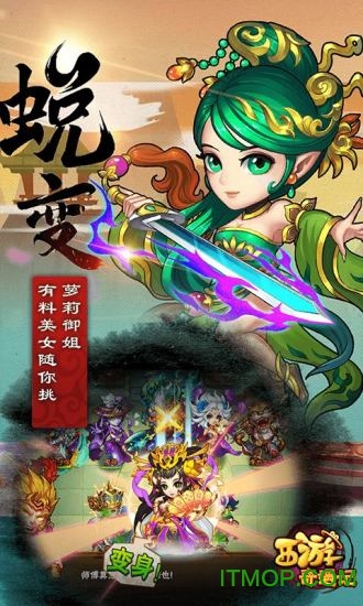 西游奇遇记果盘版的图册