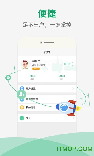 联客通手机客户端的图册