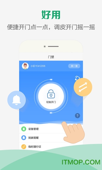 联客通手机客户端的图册