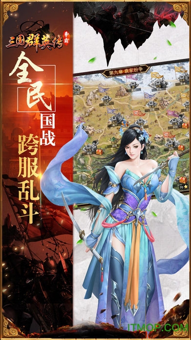 59370三国群英传手游的图册