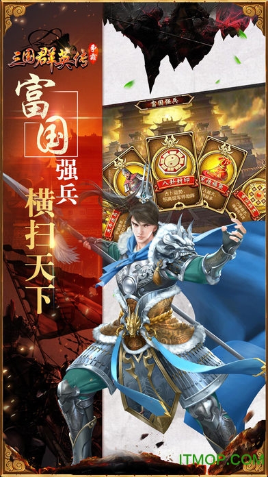 59370三国群英传手游的图册