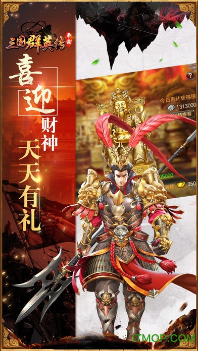 59370三国群英传手游的图册