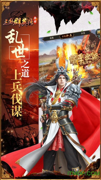 59370三国群英传手游的图册