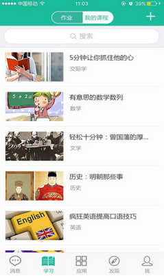 八中云校园的图册