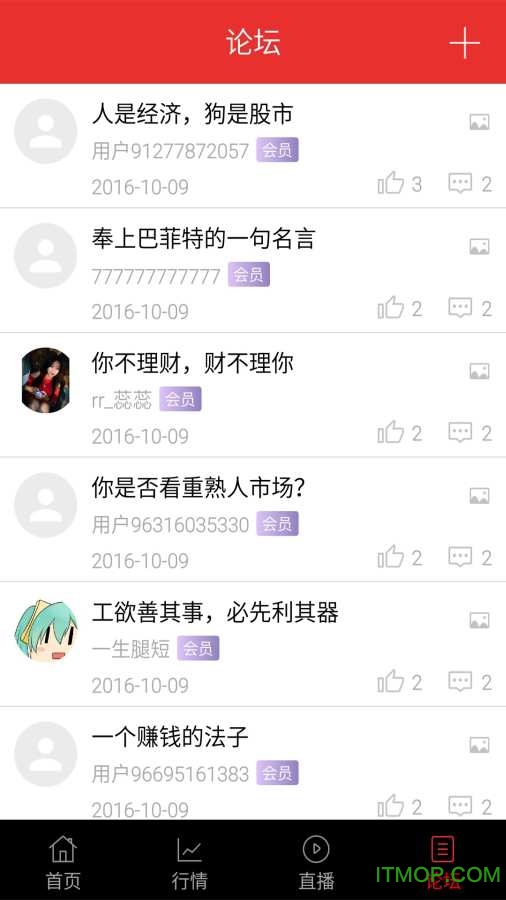 掌上财经手机版的图册