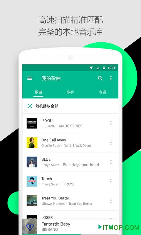 听听音乐播放器的图册