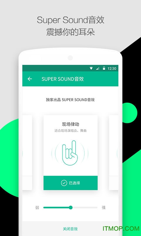 听听音乐播放器的图册