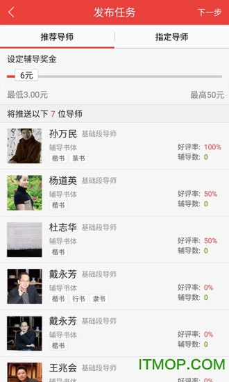 善见书法手机版的图册