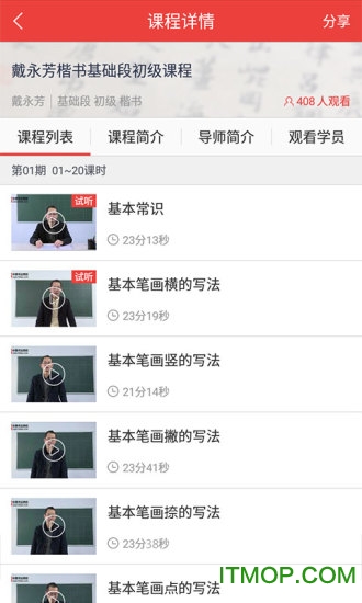 善见书法手机版的图册