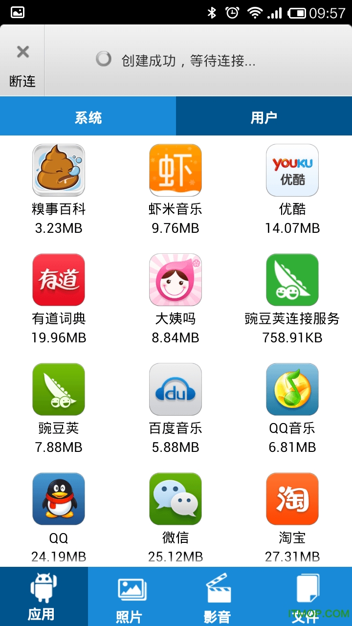 千月无线(蓝牙管理软件)的图册
