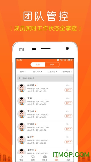 幸福盟手机版的图册