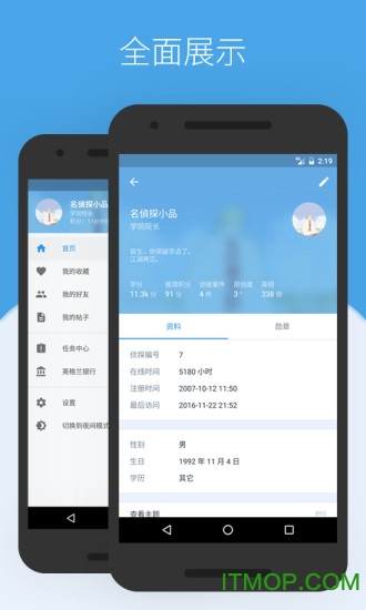 贝克街推理学院的图册
