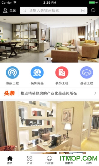 中国办公装修手机版的图册