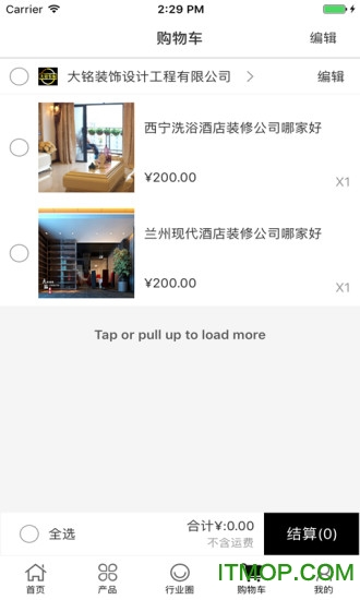中国办公装修手机版的图册