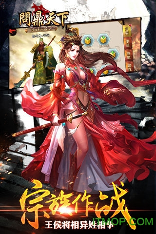 小米版正三国的图册