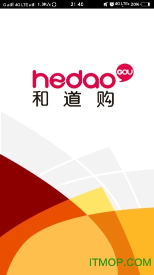 和道国际网上销售的图册