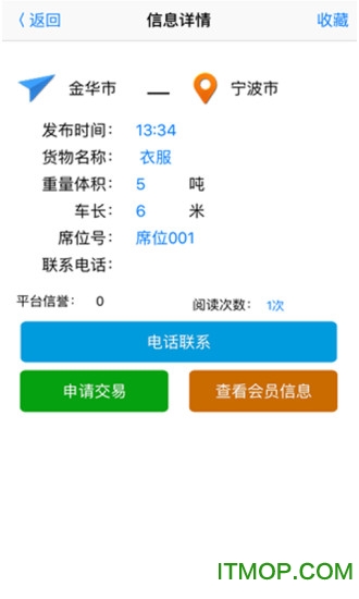 和顺物流手机客户端的图册