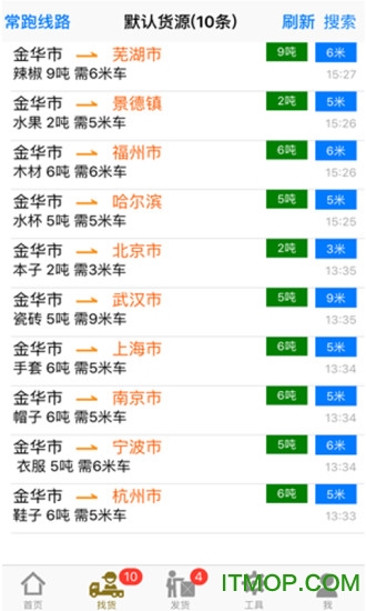 和顺物流手机客户端的图册