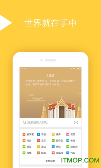 闪速浏览器手机版的图册