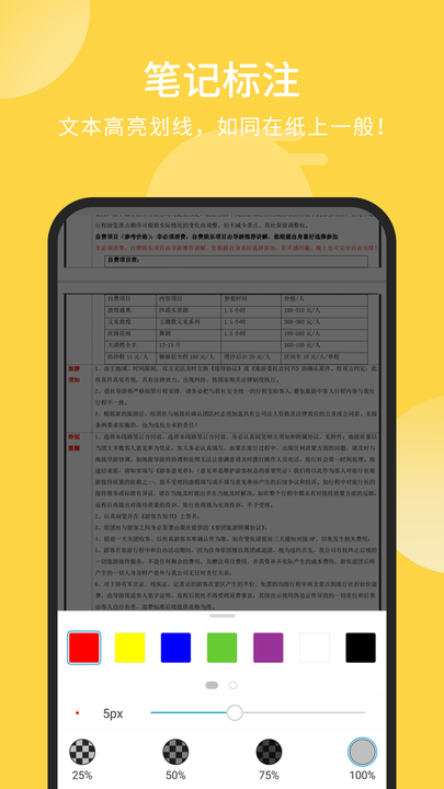 手机福昕pdf阅读器精简版FoxitMobilePDF的图册
