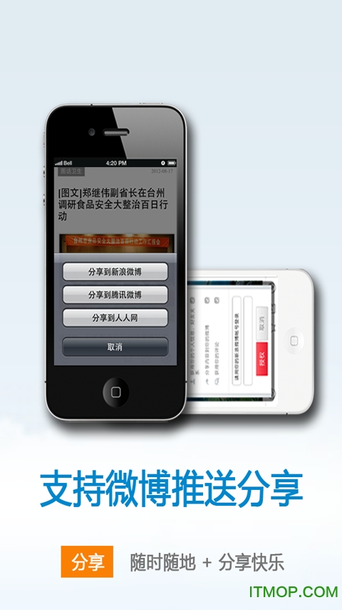 掌上洪泽的图册