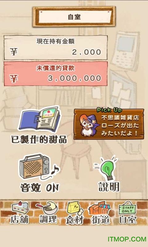 洋果子店ROSE最新版的图册