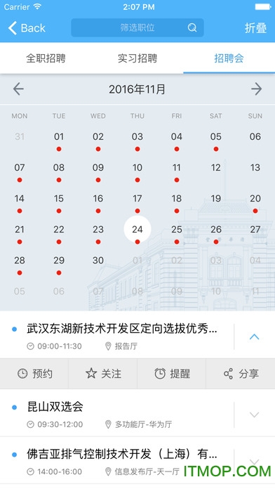 启航清华客户端的图册