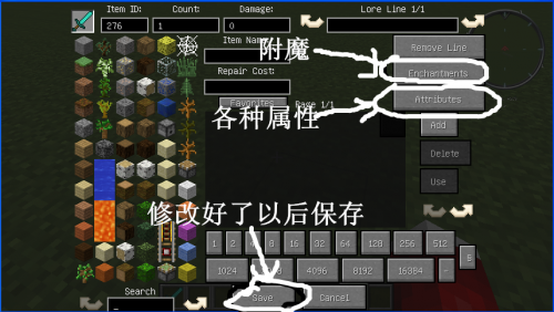 我的世界手机版皮肤背包软件的图册