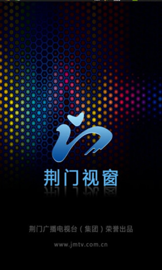 荆门视窗app的图册