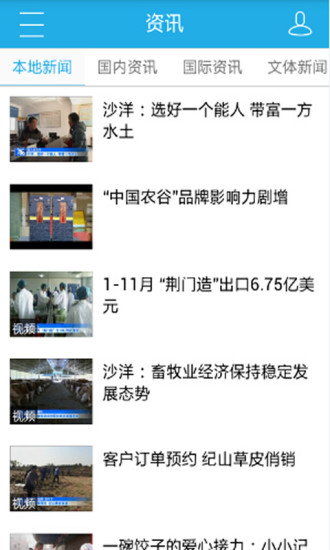 荆门视窗app的图册