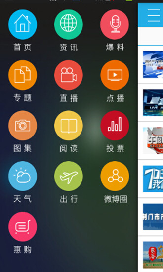 荆门视窗app的图册