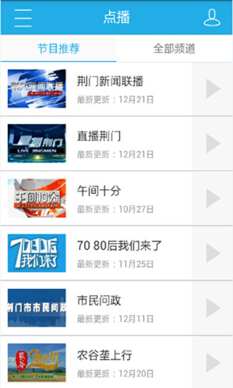 荆门视窗app的图册