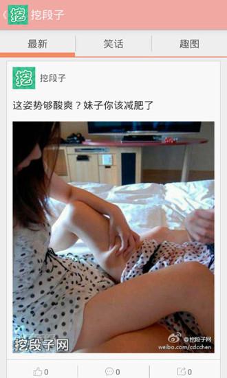 笑话连萌的图册