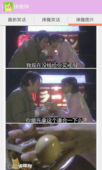 笑话连萌的图册