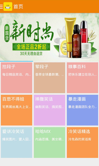 笑话连萌的图册