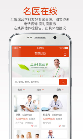 方舟健康(艾滋病)的图册