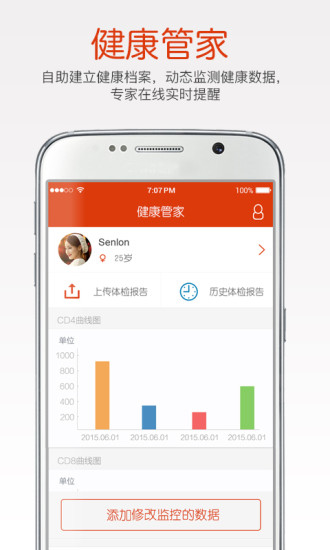 方舟健康(艾滋病)的图册