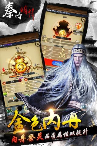 百度秦时明月手游的图册