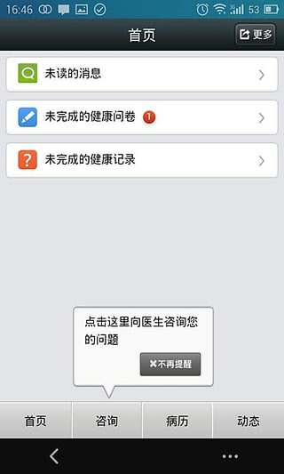 深圳市第二人民医院(市人医)的图册